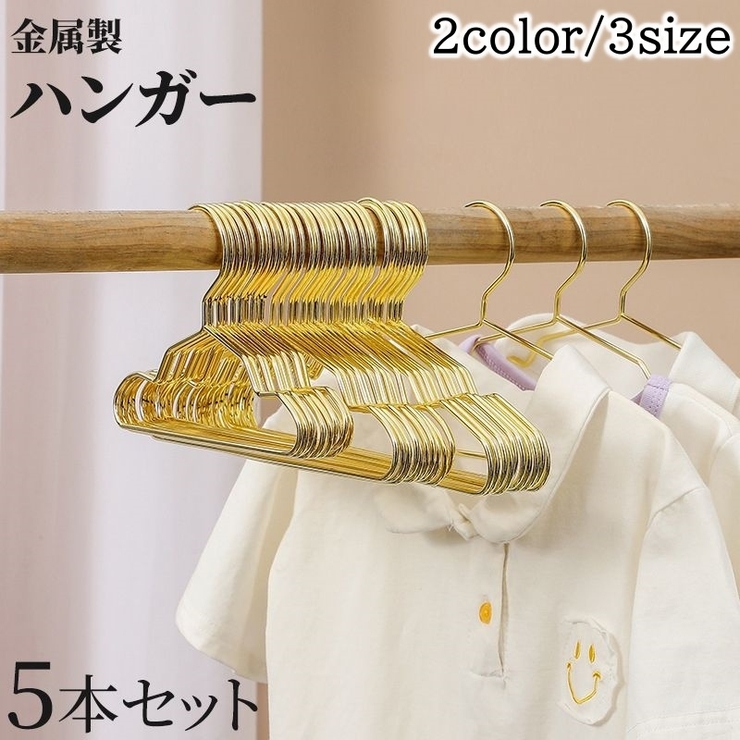 ハンガー 5本セット 物干しハンガー | PlusNao | 詳細画像1 