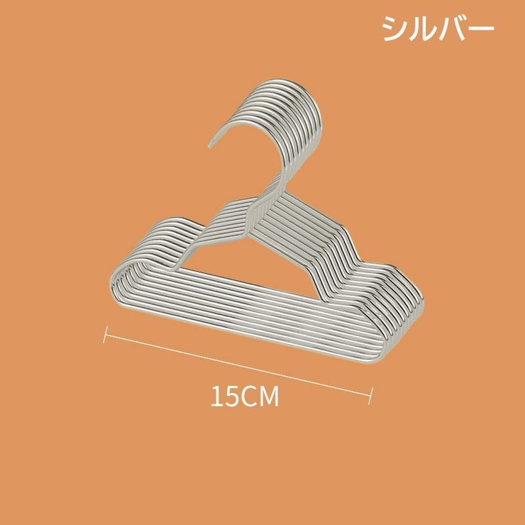 ハンガー 5本セット 物干しハンガー | PlusNao | 詳細画像12 