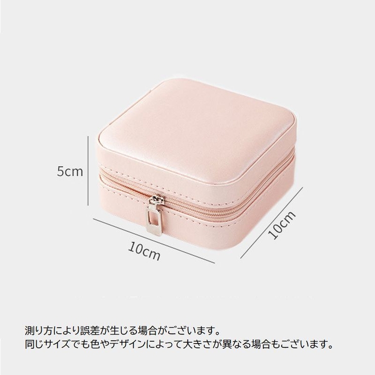 アクセサリーケース ジュエリーボックス 小物入れ | PlusNao | 詳細画像17 