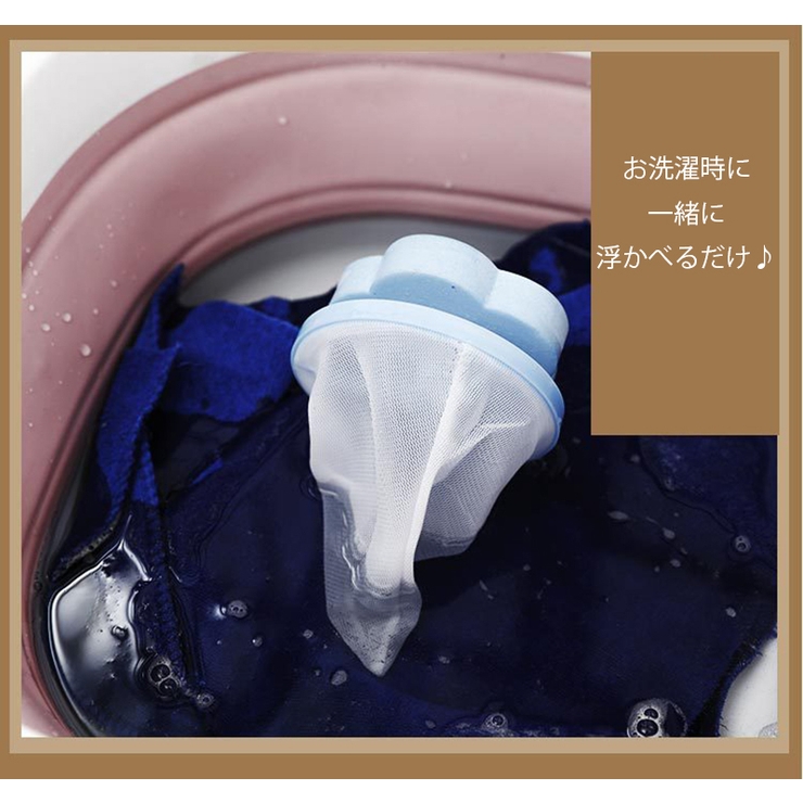 洗濯機用 くず取りネット 単品 | PlusNao | 詳細画像3 