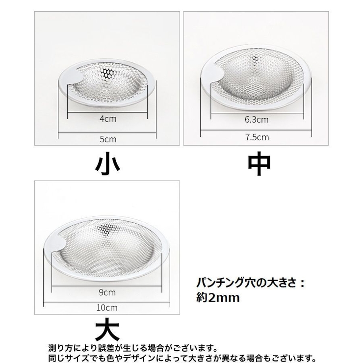 排水口カバー 網 ゴミ受け[品番：FQ000152937]｜PlusNao