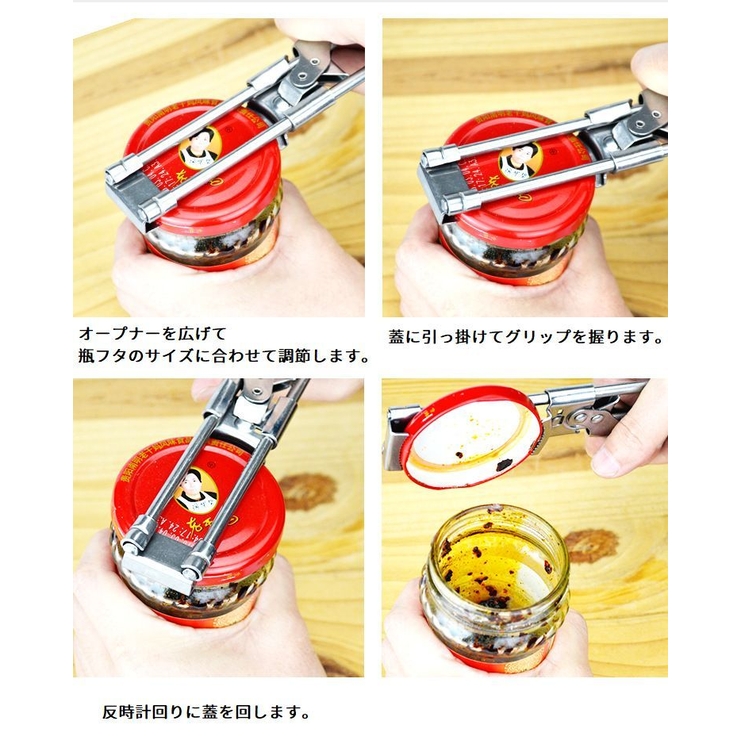 瓶オープナー ビンオープナー フタオープナー | PlusNao | 詳細画像12 
