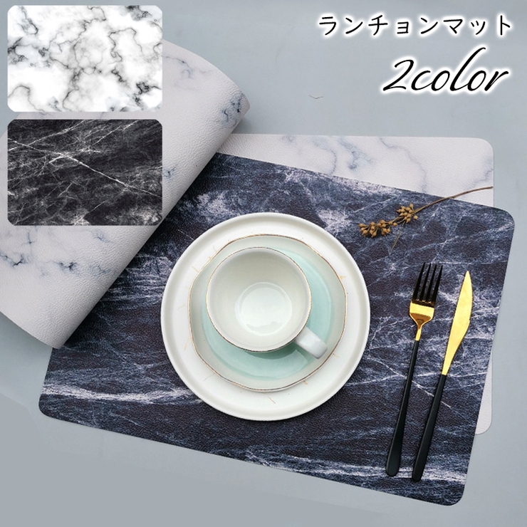 ランチョンマット プレイスマット 単品 | PlusNao | 詳細画像1 