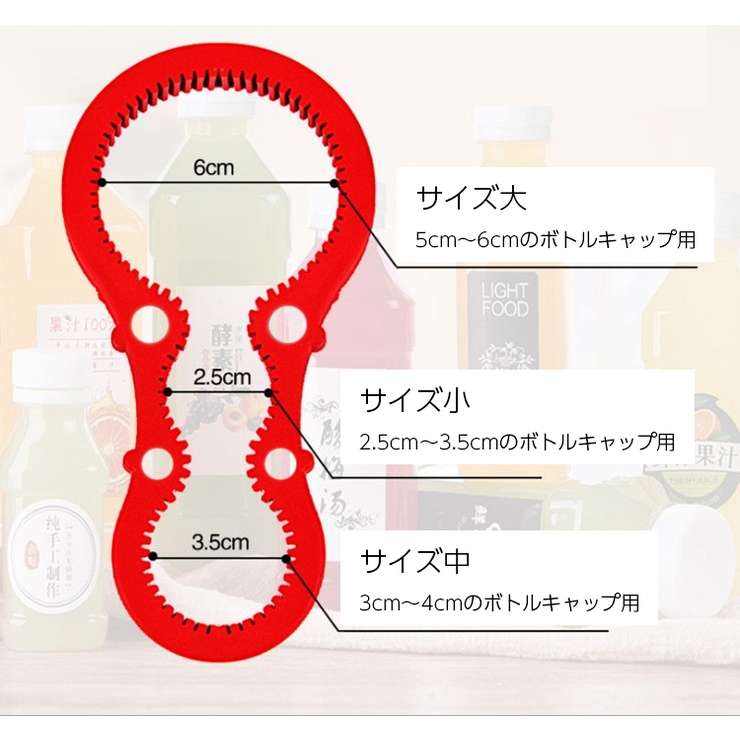 キャップオープナー 瓶開け 栓抜き | PlusNao | 詳細画像7 