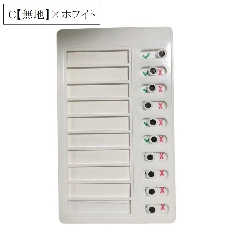 チェックボード お支度ボード セルフチェック | PlusNao | 詳細画像16 