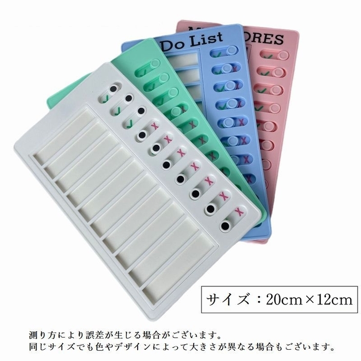 チェックボード お支度ボード セルフチェック | PlusNao | 詳細画像18 