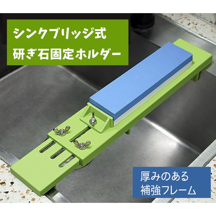 砥石台 砥石スタンド 研ぎ石ホルダー | PlusNao | 詳細画像2 