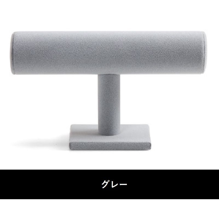 アクセサリースタンド ジュエリーホルダー T型 | PlusNao | 詳細画像11 
