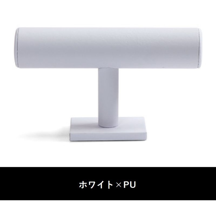 アクセサリースタンド ジュエリーホルダー T型 | PlusNao | 詳細画像14 