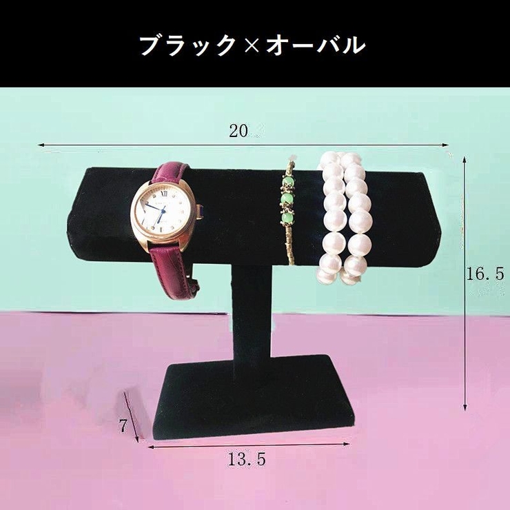 アクセサリースタンド ジュエリーホルダー T型 | PlusNao | 詳細画像16 