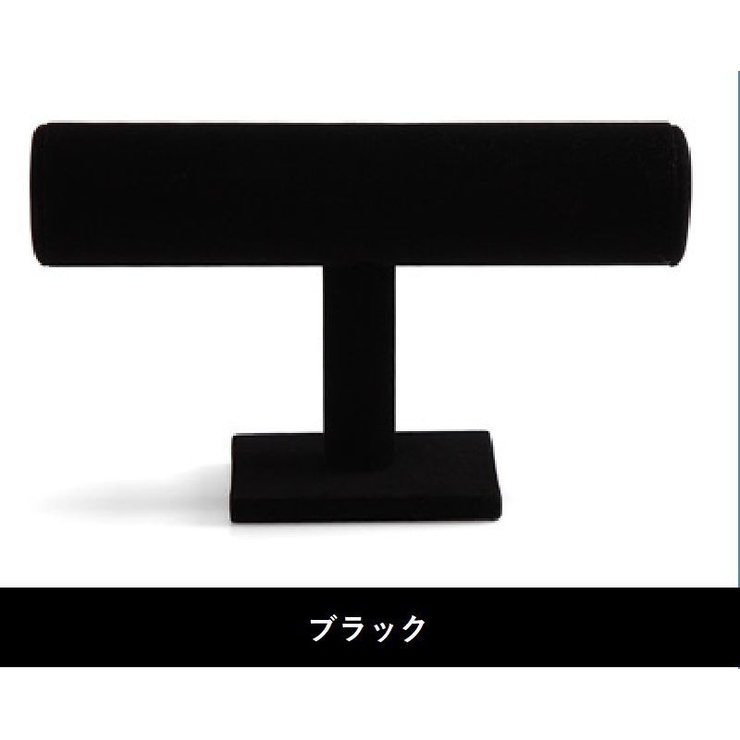 アクセサリースタンド ジュエリーホルダー T型 | PlusNao | 詳細画像9 