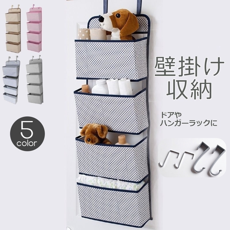 壁掛け収納 ウォールポケット 小物入れ[品番：FQ000142354