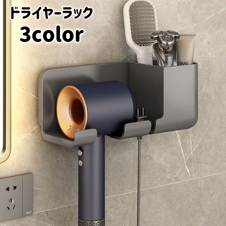 ドライヤーラック ドライヤーホルダー ドライヤー置き | PlusNao | 詳細画像1 
