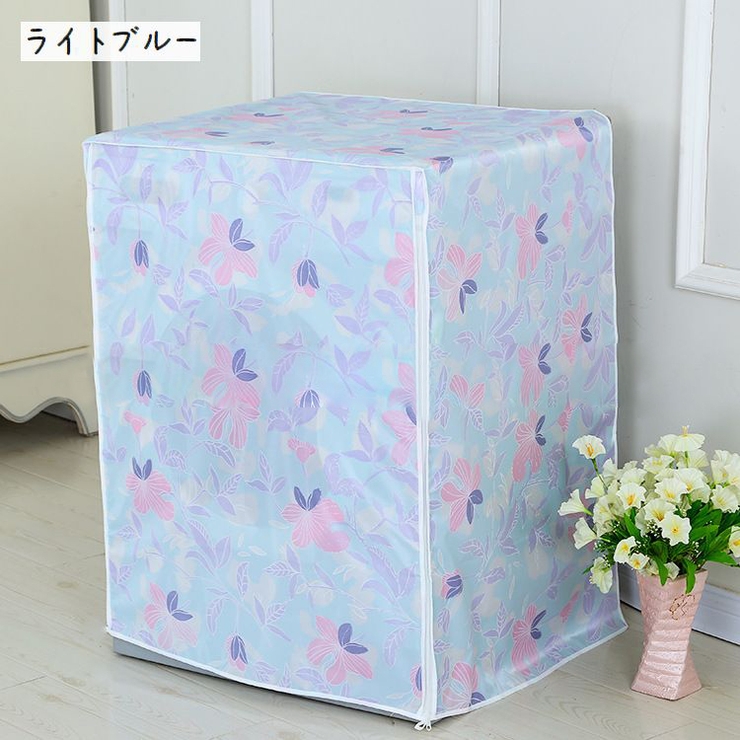洗濯機カバー 縦型 ドラム式 | PlusNao | 詳細画像13 