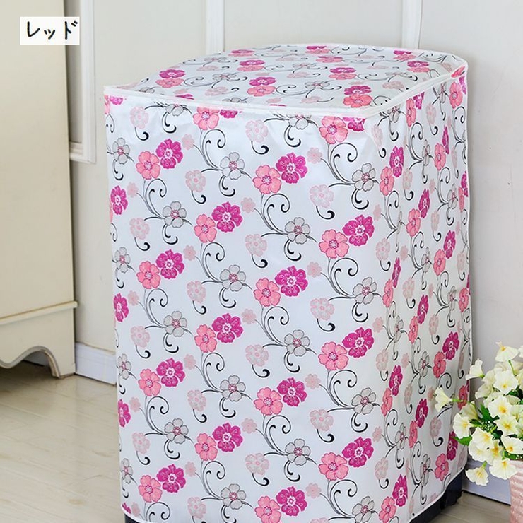 洗濯機カバー 縦型 ドラム式 | PlusNao | 詳細画像15 