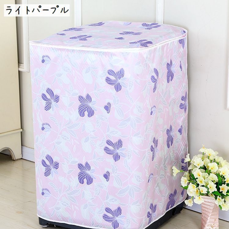 洗濯機カバー 縦型 ドラム式 | PlusNao | 詳細画像17 
