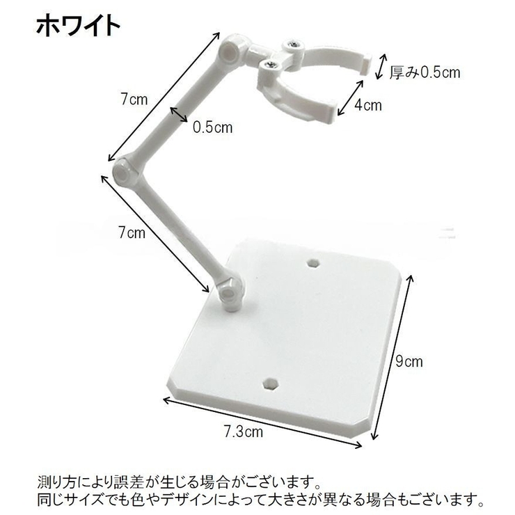 フィギュアスタンド プラモデルスタンド 台座 | PlusNao | 詳細画像13 