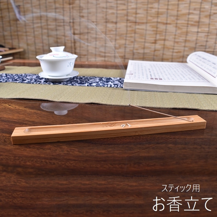 お香立て 線香立て インセンスホルダー | PlusNao | 詳細画像1 