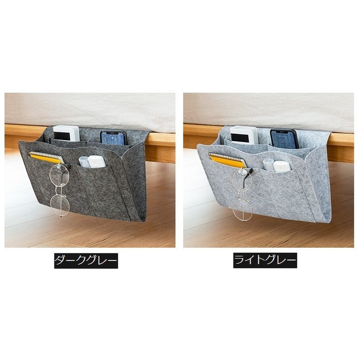 ウォールポケット ウォールケース ベッドサイドポケット | PlusNao | 詳細画像10 