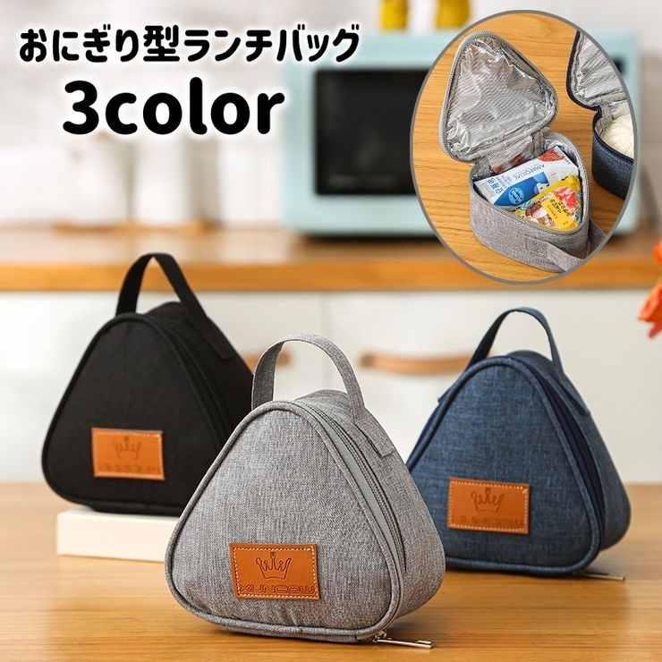ランチバッグ おにぎりケース 保温 | PlusNao | 詳細画像1 