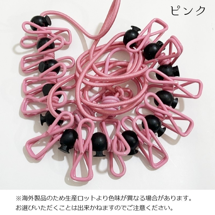 物干しロープ 洗濯ひも クリップ付き | PlusNao | 詳細画像13 