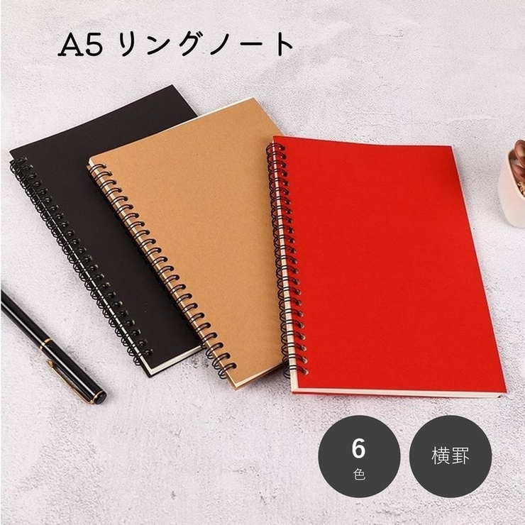 リングノート リングメモ メモ用紙 | PlusNao | 詳細画像1 