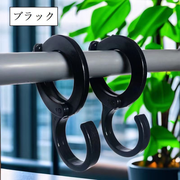 S字フック 5個セット 日用品 | PlusNao | 詳細画像12 