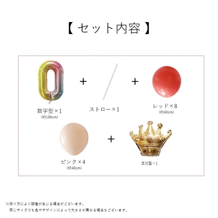 バルーンセット アルミバルーン アルミ風船 | PlusNao | 詳細画像13 
