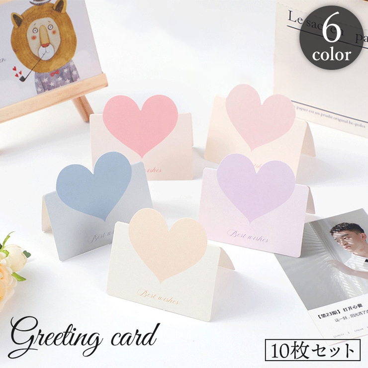 グリーティングカード メッセージカード 10枚セット | PlusNao | 詳細画像1 