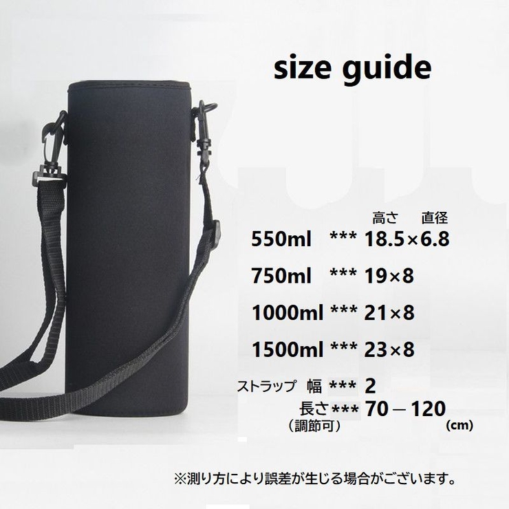 ボトルカバー 水筒ホルダー 肩掛けストラップ | PlusNao | 詳細画像15 