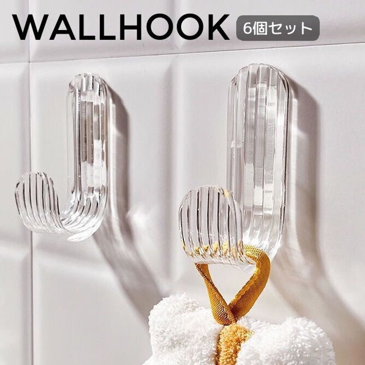 ウォールフック 粘着フック 6個セット | PlusNao | 詳細画像1 