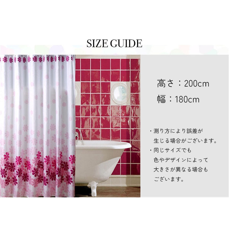 シャワーカーテン バス用品 花柄[品番：FQ000170825]｜PlusNao
