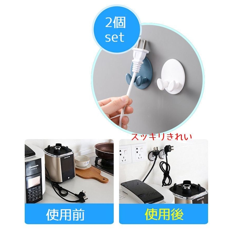 ケーブルホルダー 2個セット 粘着フック | PlusNao | 詳細画像7 