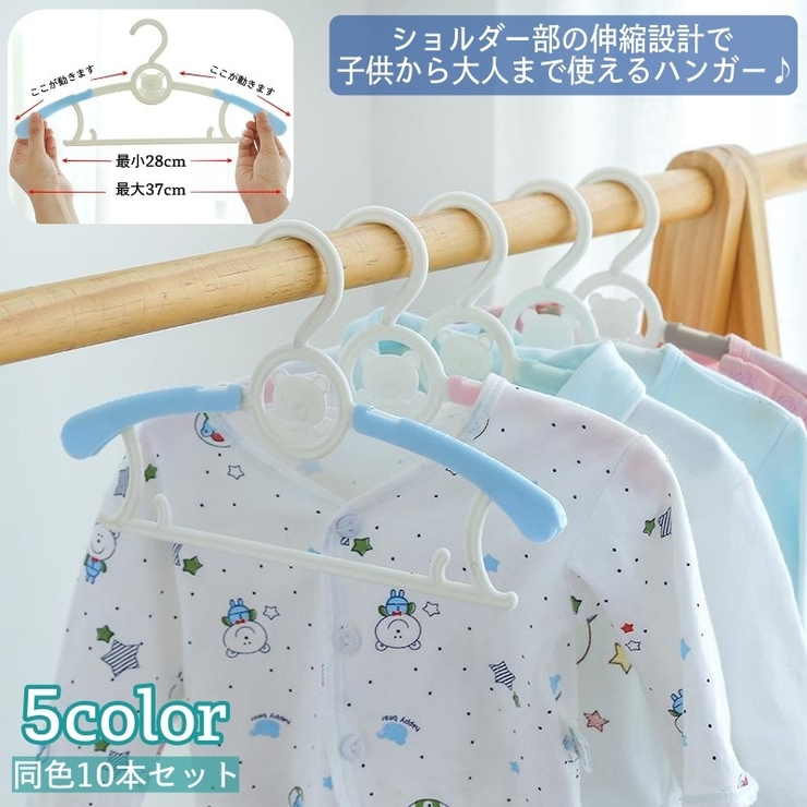 ハンガー 10本セット 長さ調節可 | PlusNao | 詳細画像1 