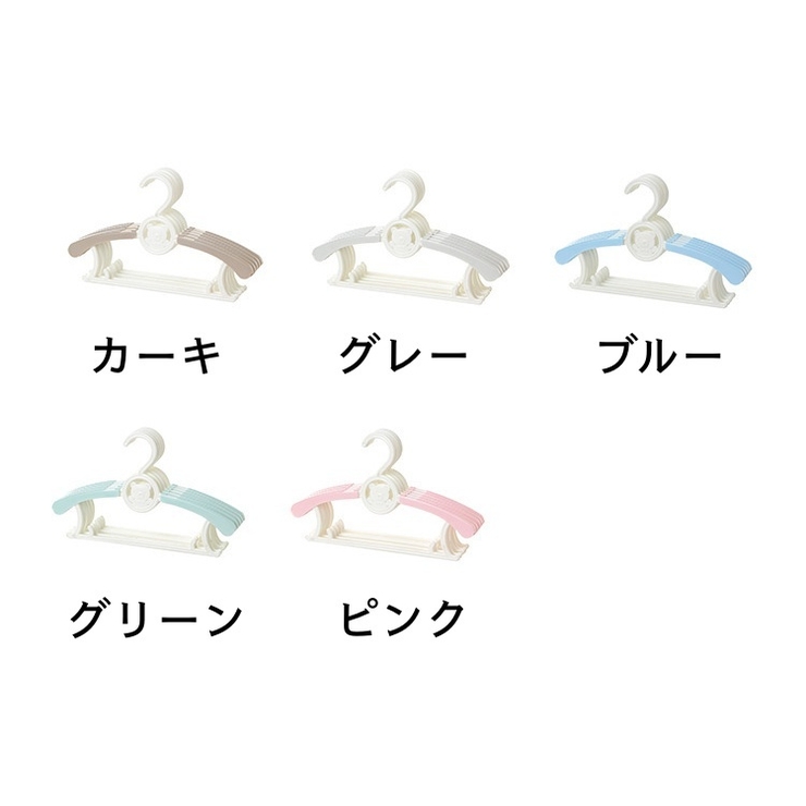 ハンガー 10本セット 長さ調節可 | PlusNao | 詳細画像19 