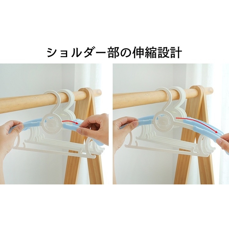 ハンガー 10本セット 長さ調節可 | PlusNao | 詳細画像7 