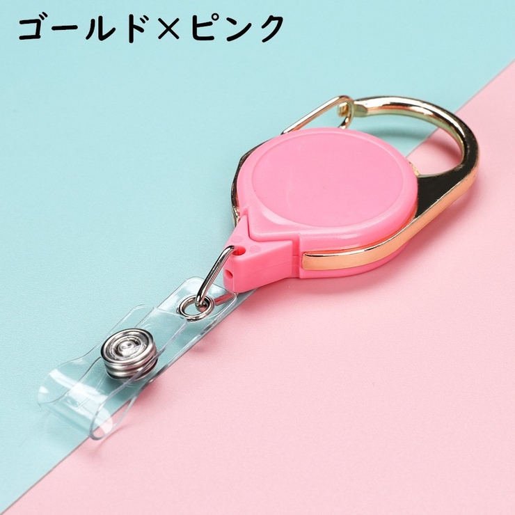 リールキーホルダー 伸縮リール キーリール | PlusNao | 詳細画像6 