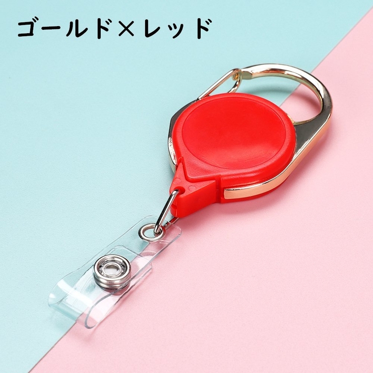 リールキーホルダー 伸縮リール キーリール | PlusNao | 詳細画像9 
