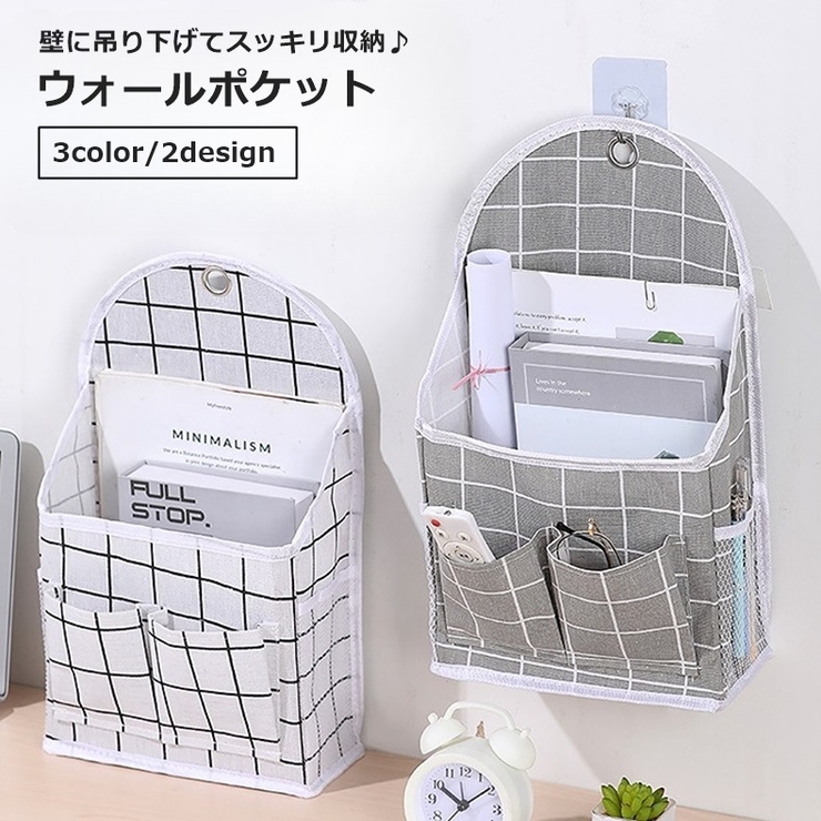 ウォールポケット 壁掛け収納 壁面ラック[品番：FQ000209509]｜PlusNao