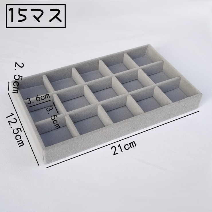 アクセサリーケース アクセサリートレイ アクセサリー収納 | PlusNao | 詳細画像17 