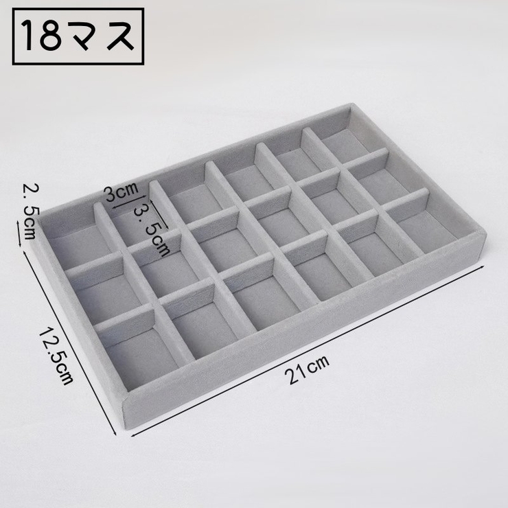 アクセサリーケース アクセサリートレイ アクセサリー収納 | PlusNao | 詳細画像18 
