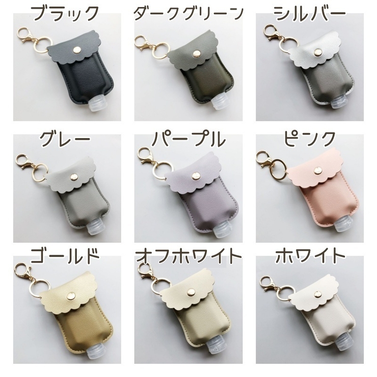 ボトル付きキーホルダー キーホルダー 小分けボトル | PlusNao | 詳細画像19 