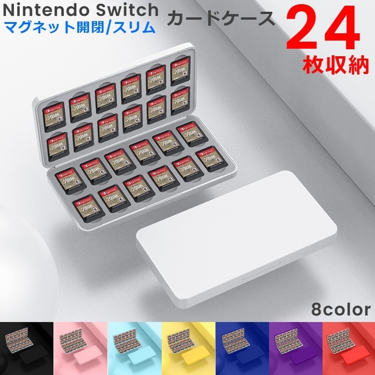 Switch用 ゲームソフト 収納ケース[品番：FQ000185547]｜PlusNao