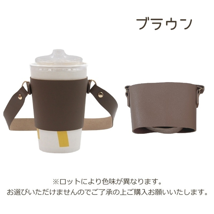カップホルダー レディース 持ち運び[品番：FQ000194112