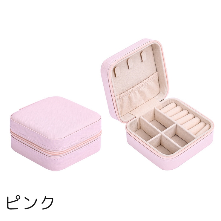 アクセサリーケース ジュエリーボックス 収納 | PlusNao | 詳細画像9 