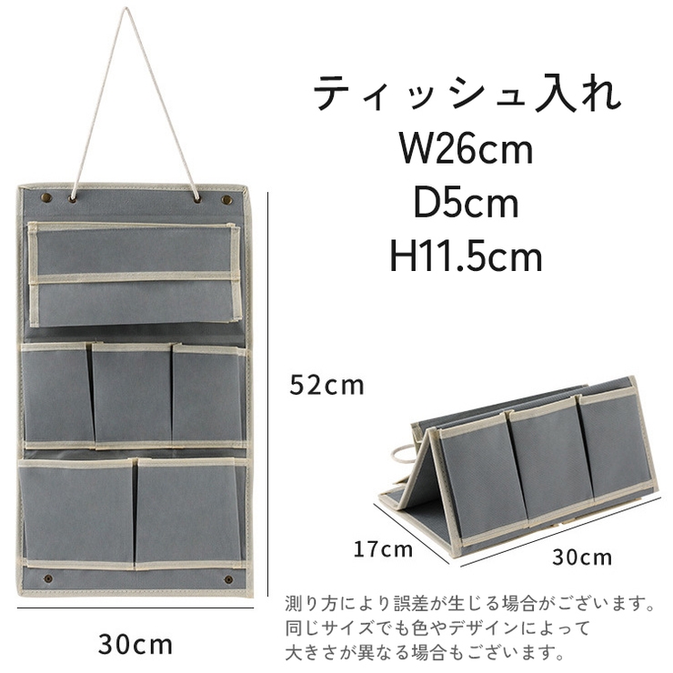 ウォールポケット 収納ポケット ティッシュケース | PlusNao | 詳細画像12 