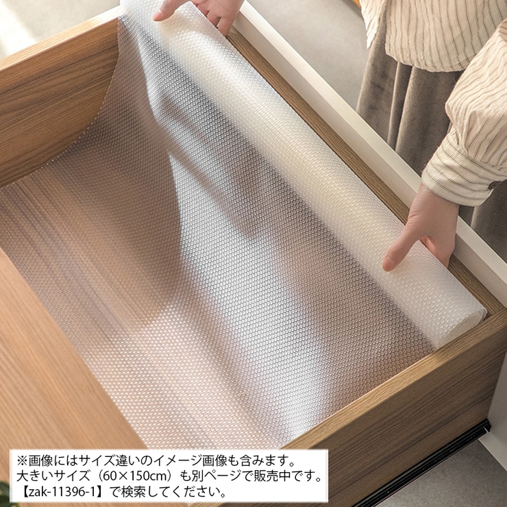 食器棚シート 引き出しマット ずれない[品番：FQ000186867]｜PlusNao