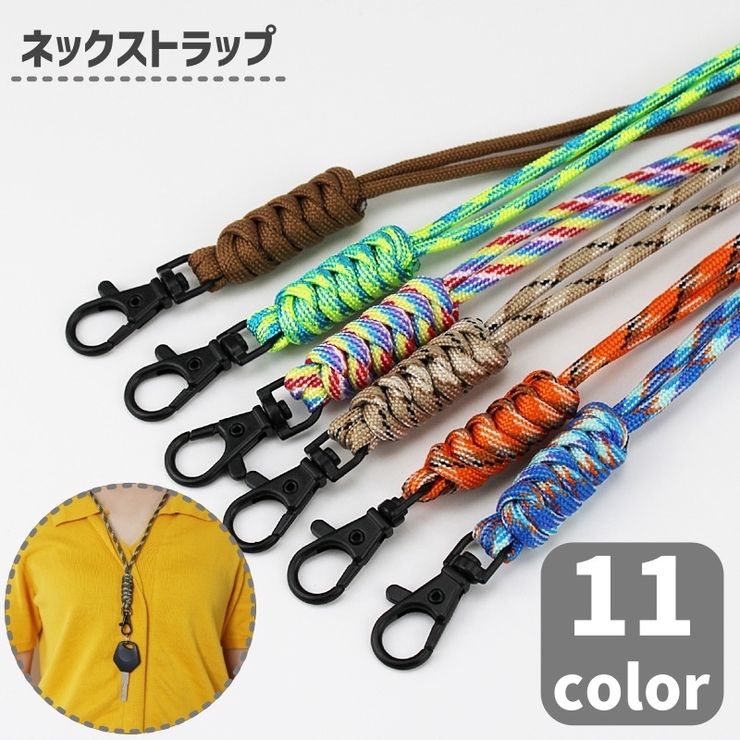 ネックストラップ 男女兼用 ユニセックス | PlusNao | 詳細画像1 