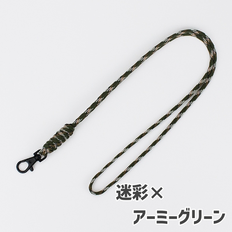 ネックストラップ 男女兼用 ユニセックス | PlusNao | 詳細画像14 