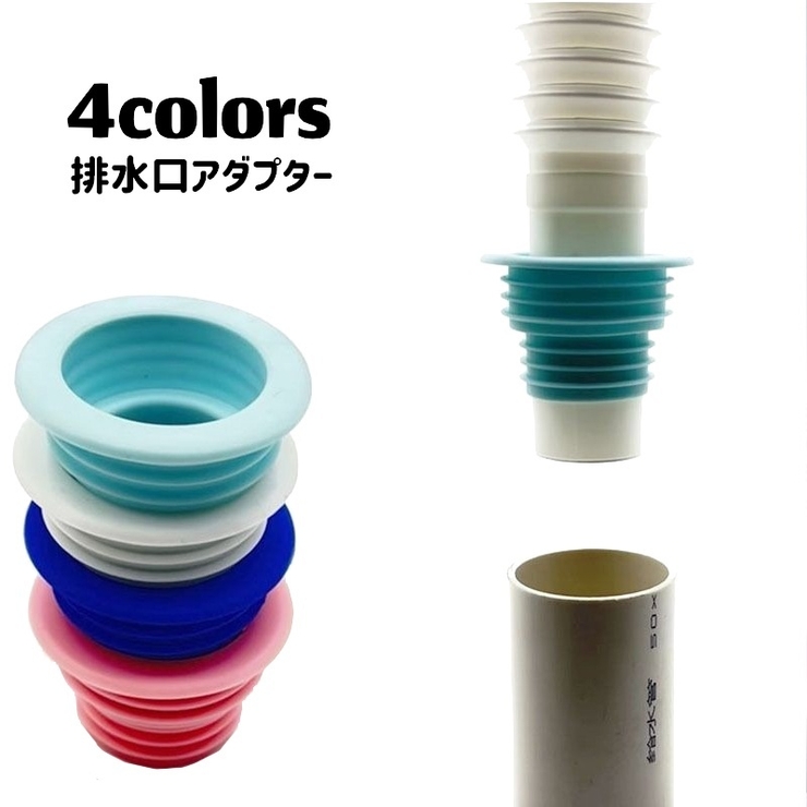 シーリングプラグリング 排水口アダプター 水道防臭キャップ | PlusNao | 詳細画像1 